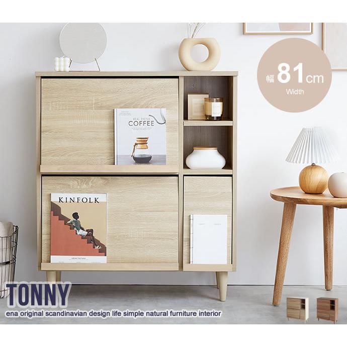 本棚 おしゃれ 扉付き 薄型 ロータイプ 北欧 大容量 コンパクト 約 80cm ナチュラル ブラウン スリム 扉付 キャビネット シェルフ 絵 Indiyce 通販 Yahoo ショッピング