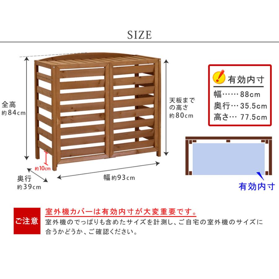 エアコン室外機木製カバー 山善 室外機カバー エアコン室外機カバー おしゃれ 大型