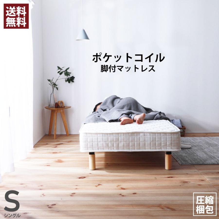 保証書付 ベッド 脚付きマットレス マットレスベッド シングル シングルベッド マットレス ホワイト 保存版 Mtkbrasil Com Br