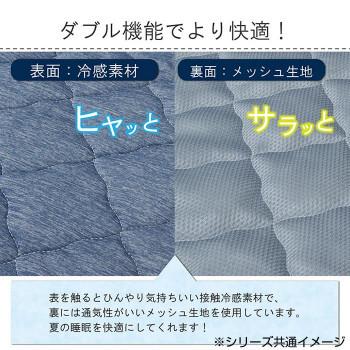 ひんやりマット 冷感敷きパッド シングル 100×200cm 送料無料 敷きパッ｜dicedice｜04