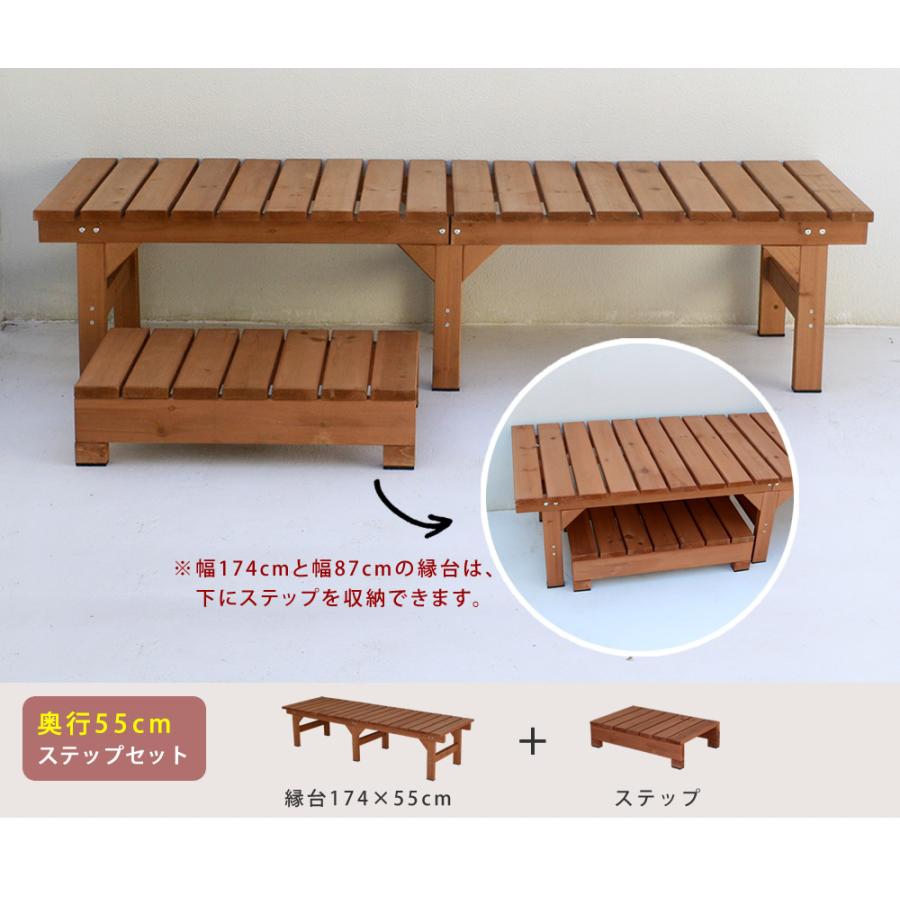 ガーデンベンチ 木製 屋外 縁側 天然木 ウッドデッキ 踏み台 テラス