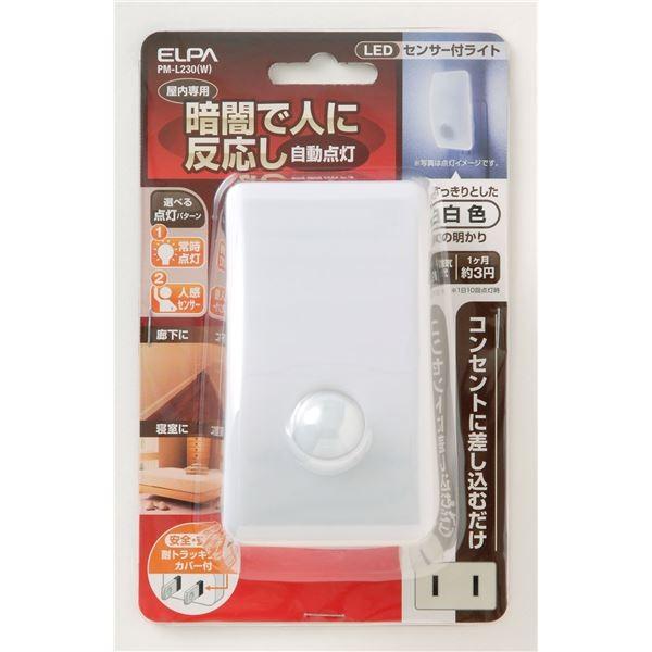 人気の贈り物が LEDナイトライト ELPA (まとめ) 明暗&人感センサー 〔×3セット〕 PM-L230(W) ホワイト テーブルライト 人気の贈り物が LEDナイトライト ELPA (まとめ) 明暗&人感センサー 〔×3セット〕 PM-L230(W) ホワイト テーブルライト