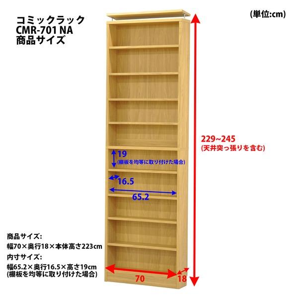 超目玉 ラック 収納 棚 本棚 シェルフ ナチュラル 70 コミックラック 文庫本 漫画 雑誌 コミック 大量 壁面 大容量 薄型 スリム マガジンラック 北欧 本棚 書棚 到着後商品レビューで送料無料 商品レビュー書く 送料無料 Prostomatologiya Kiev Ua