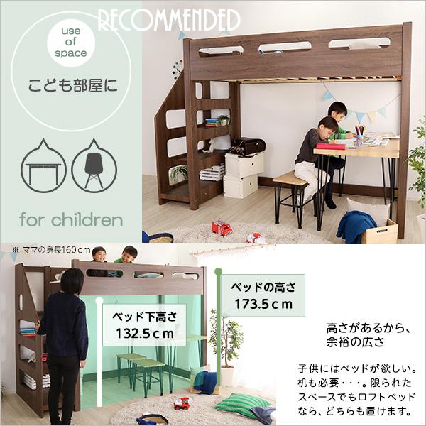 ロフトベッド 子供 ハイタイプ 階段 システムベッド 大人用 階段付き 子ども用ベッド コンパクト おしゃれ |  | 04
