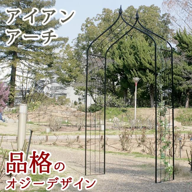 激安の アーチ ガーデンアーチ 鉄製 バラアーチ ローズアーチ バラ 注目の Kuljic Com