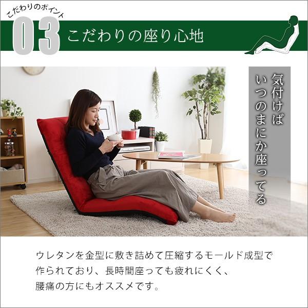 日本製　マルチリクライニング座椅子　【Vidias-ヴィディアス】　7カラー　（ダウンスタイル）｜dicedice｜03