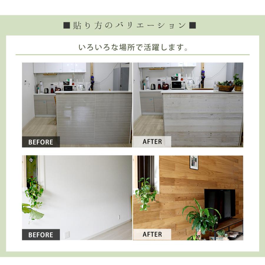 ウッドパネル 壁 diy 木材 板 貼る 板張り 補修 おしゃれ シール 壁用 貼れる 天然木 アンティーク ヴィンテージ 壁材 内壁 内装材｜dicedice｜07