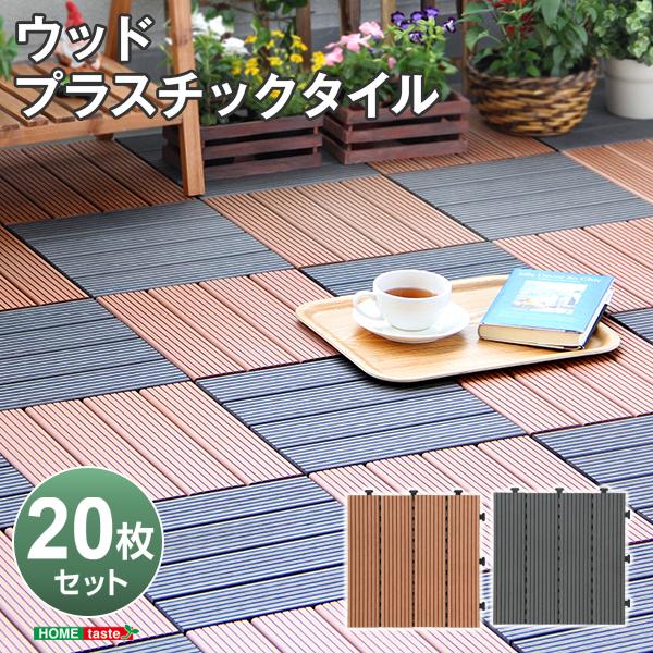 クーポン対象外 庭 タイル ベランダ ウッドパネル ウッドタイル キット ジョイント ジョイントマット ウッドデッキ 樹脂 人工 Diy ウッドカーペット キット 庭 タイル ベランダ ウッドパネル ウッドタイル ウ タイル Www Solidarite Numerique Fr