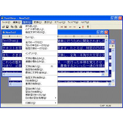 テキスト整形・変換 TextShop | 