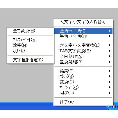 テキスト整形・変換 TextShop |  | 01