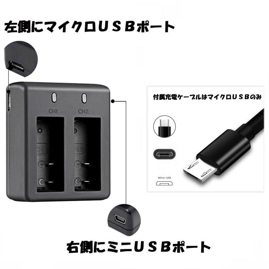 AB11_b アクションカメラ バッテリー2個セット と USB充電器 3点セット