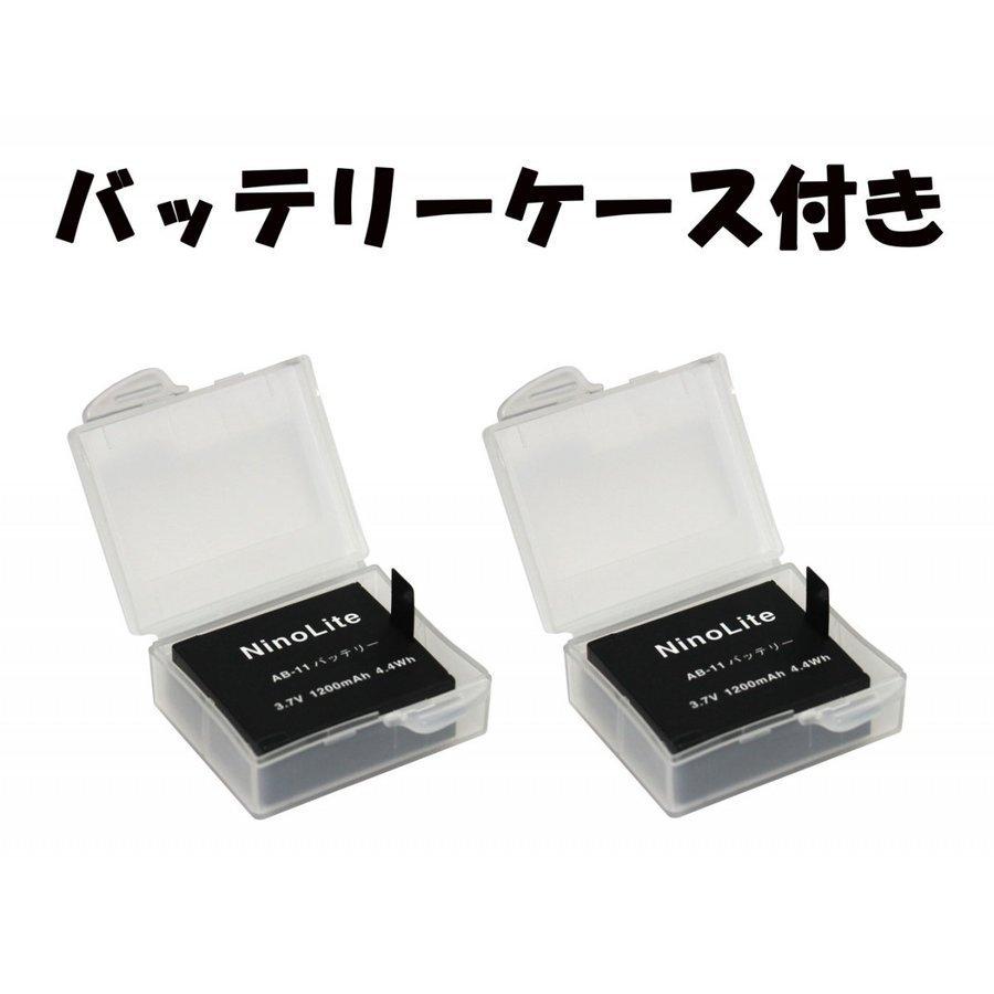 AB11_i アクションカメラ バッテリー2個セット と USB充電器 3点セット SJCAM LEGEND SJ5000 SJ5000X Elite 等 対応 NinoLite AB-11｜didica｜04