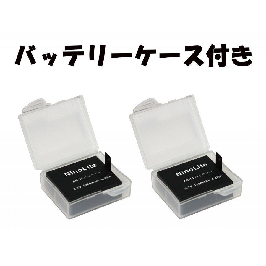 AB11_u アクションカメラ バッテリー2個セット と USB充電器 3点セット