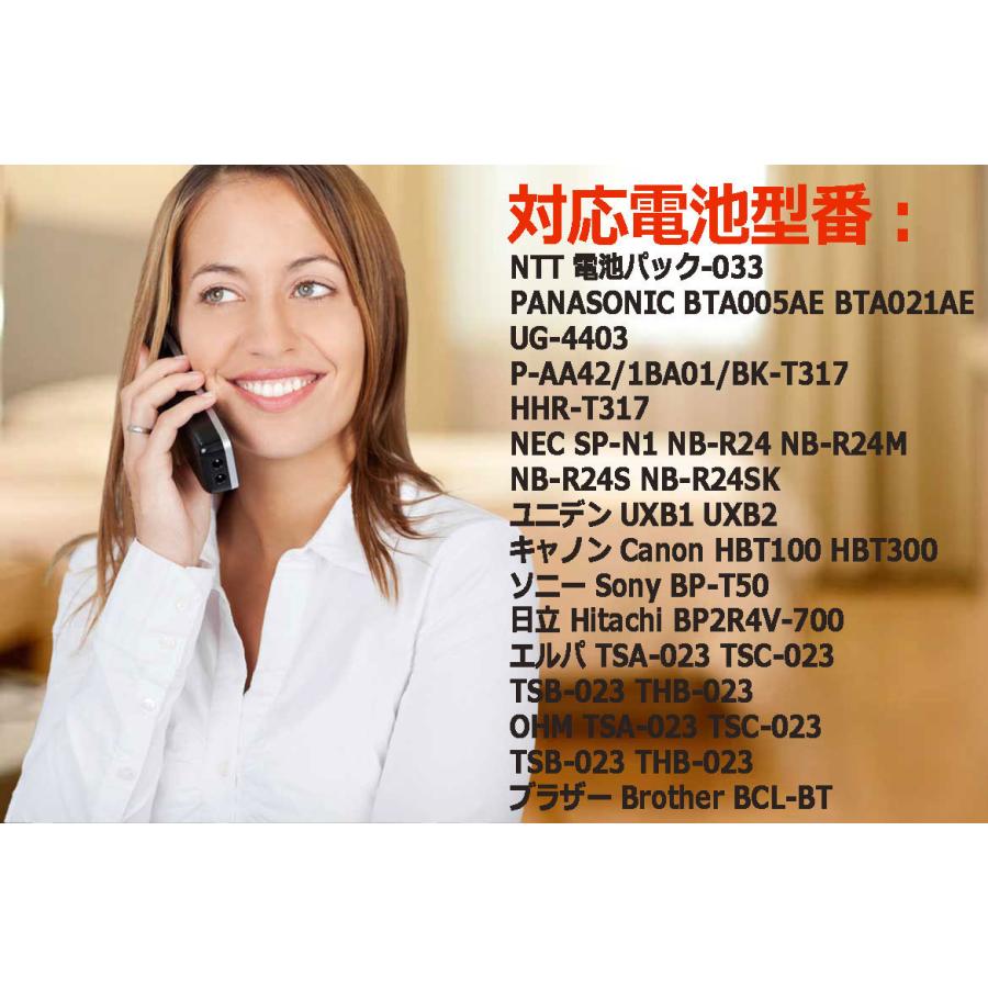 BT04n 電話子機用 互換電池 Panasonic VE-D67 / NW VE-D67L対応
