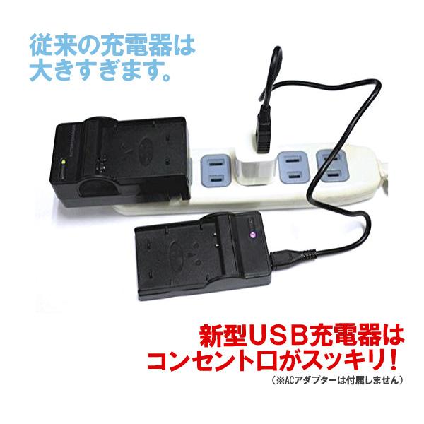 DC134 Sony HDR-AS100VR DSC-WX350対応互換USBバッテリーチャージャー｜didica｜02