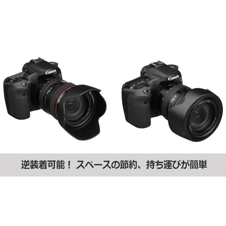 Canon EF 24-105mm F4L IS USM レンズ フード付 EW-83H 互換レンズフード キヤノン EF24-105mm F4L IS USM 等対応