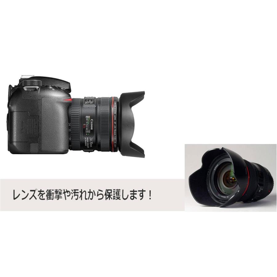 EW-83H 互換レンズフード キヤノン EF24-105mm F4L IS USM 等対応