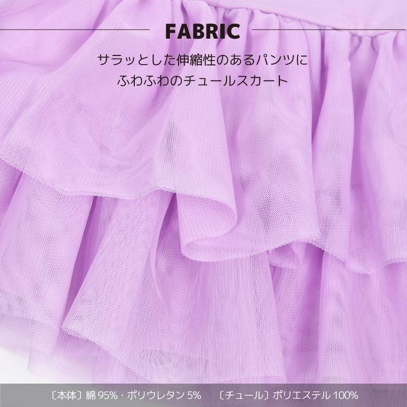 人気ショップが最安値挑戦 チュチュスカッツ1分丈チュールスカートスカッツ子供服キッズジュニアベビーリンクコーデ女の子ボトムススカートレギンス付きおしゃれか Supplystudies Com