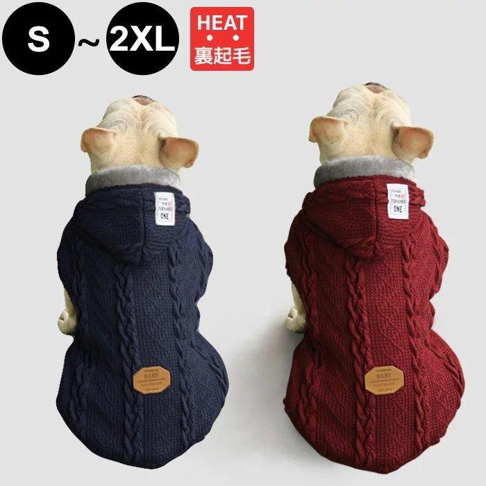 名入れ無料 ドッグウェア犬用パーカーニットコートアウター裏起毛犬の服犬服防寒暖かい温かいあったか寒さ対策フード付きスナップボタンネコポス Cisama Sc Gov Br