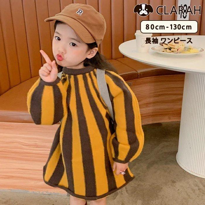 新品 正規品 キッズ子供服ベビー服ストライプaラインニットワンピースニットクルーネック長袖秋冬お出かけ女の子 Cisama Sc Gov Br