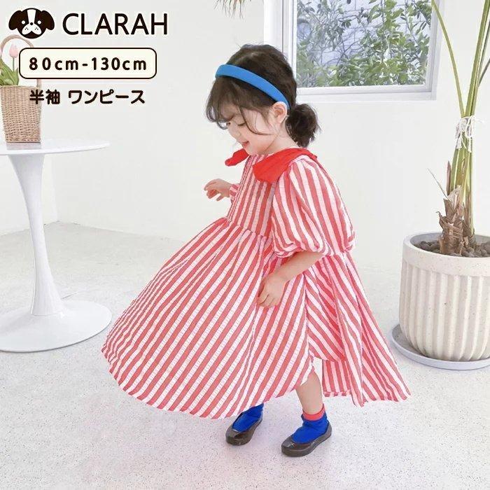 584円 卸直営 キッズワンピースボーダーリボンかわいい女の子半袖ネコポス