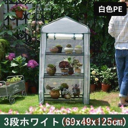 ビニール温室家庭用替えカバー小型ベランダグリンハウスミニ花棚2段3段ラック巻き上げ式温室フラワーラック植木鉢植物花家庭菜園 割引も実施中