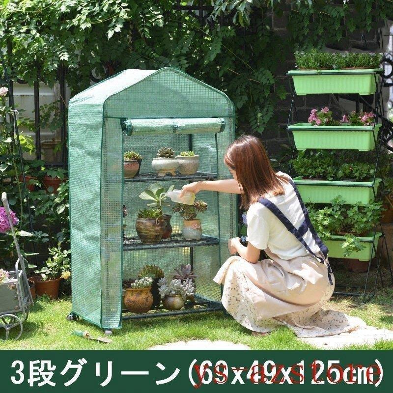 ビニール温室家庭用替えカバー小型ベランダグリンハウスミニ花棚2段3段ラック巻き上げ式温室フラワーラック植木鉢植物花家庭菜園 割引も実施中