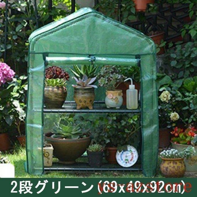 ビニール温室家庭用替えカバー小型ベランダグリンハウスミニ花棚2段3段ラック巻き上げ式温室フラワーラック植木鉢植物花家庭菜園 割引も実施中