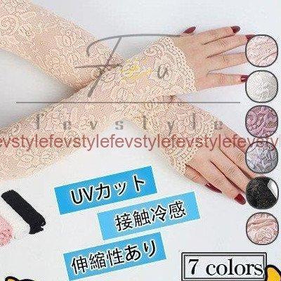 Dienストアアームウォーマーレディースアームカバー指穴なしレース柄uvカット日焼け防止紫外線対策春夏伸縮性おしゃれ涼しい通勤 高級素材使用ブランド