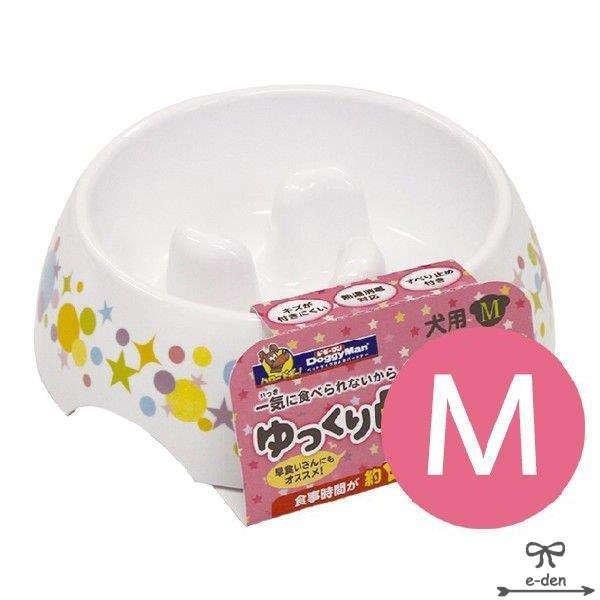 ゆっくりデコボコ食器m犬用ドギーマン早食い防止 容量100ｇ 食器フードボウル 21年新作