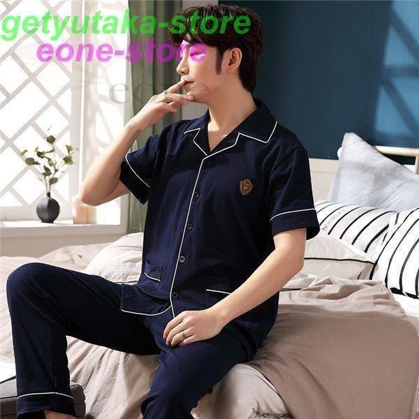 パジャマメンズ上下セット綿半袖トップス ロングズボン部屋着コットンホテル春夏用おしゃれパジャマ Dienストア 通販 Yahoo ショッピング