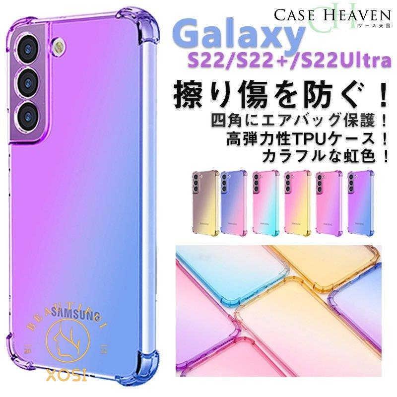 宇宙の香り 【色: 紫】Samsung S22 Ultra 5G 対応 スマホ ケース Ga 通販
