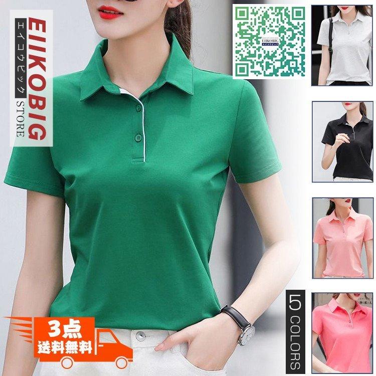 最前線の レディースポロシャツpoloシャツレディースtシャツおしゃれ春夏半袖シャツトップスインナーカジュアル吸汗速乾シンプル 半袖 Www Sustentec Com Br