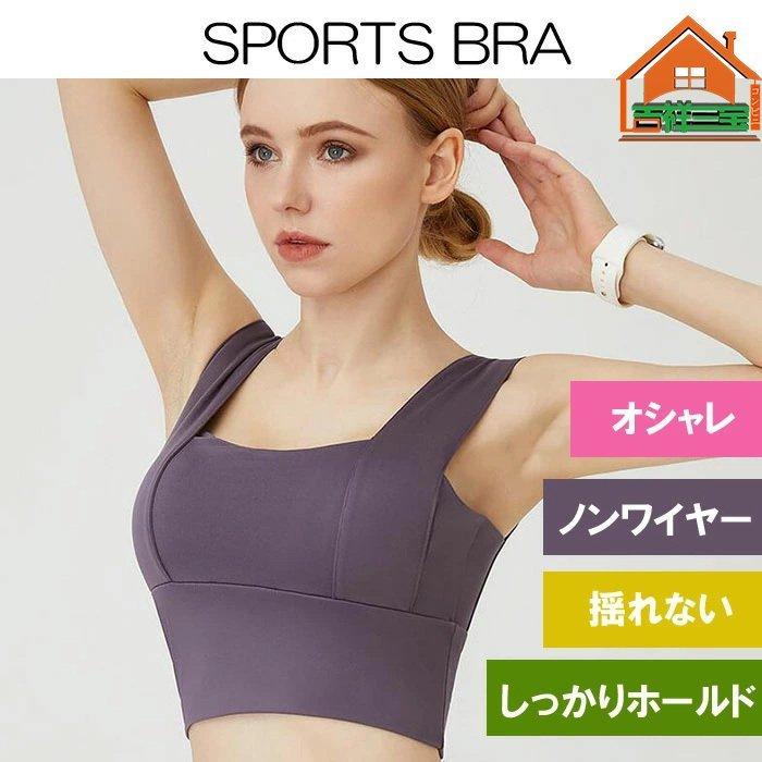 スポーツブラスポブラ揺れないヨガブラジュニアフィットネスブラスポーツブラジャーブラナイトブラノンワイヤーランニングジムジョギング pB7SYSuE2J, ファッション - bluegrillfoods.com スポーツブラスポブラ揺れないヨガブラジュニアフィットネスブラスポーツブラジャーブラナイトブラノンワイヤーランニングジムジョギング pB7SYSuE2J, ファッション - bluegrillfoods.com