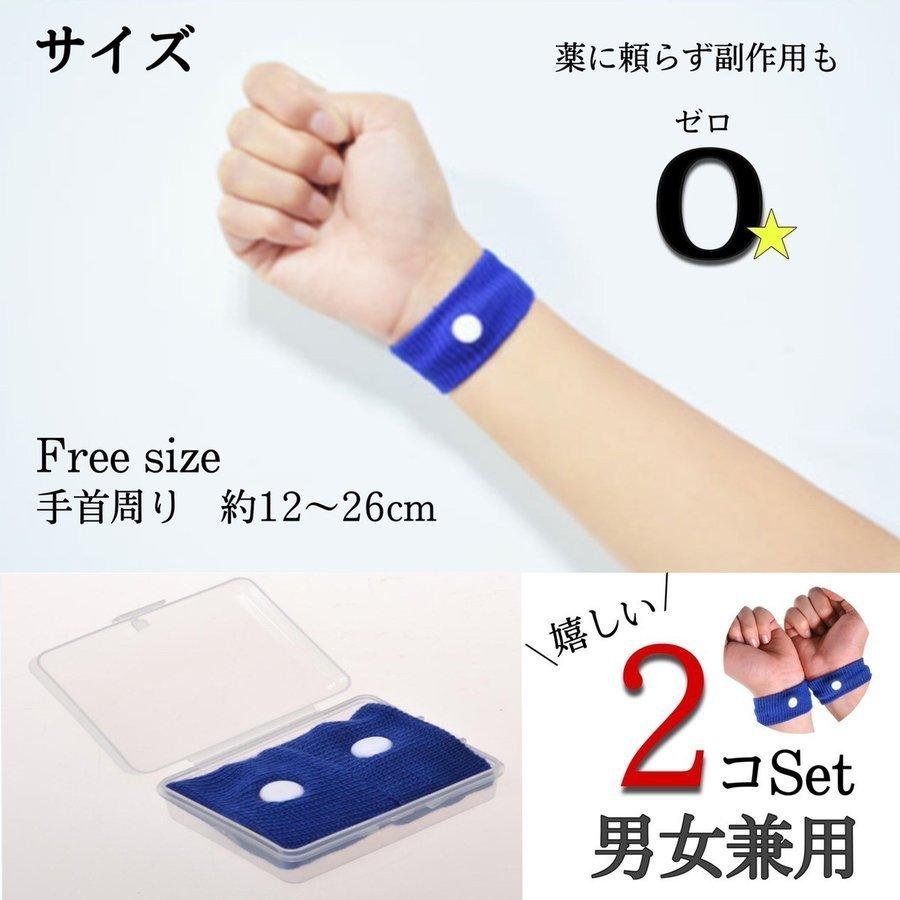 スッキリバンド 子供用 左右2個組 一般医療器具 イギリスシーバンド社正規品 ツボ 指圧リストバンド トラベルグッズ 海外旅行グッズ 飛行機 つわり 快適 旅行用品 酔い止め 車 乗り物酔い 妊婦 車酔い 船酔い バス トラベル用品 リストバンド あなたの街のお 子供の