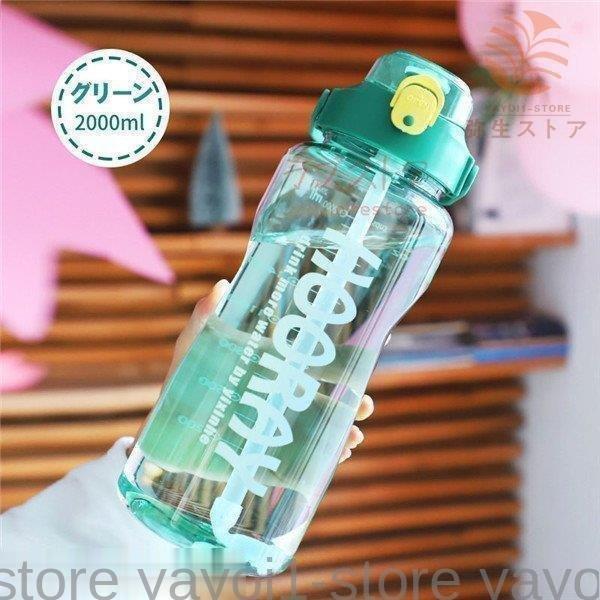 ウォーターボトル マグボトル 水筒 大容量 おしゃれ ストロー付き クリアボトル 2リットル 1500ml 目盛り 手提げ付き 水分補給 スポーツ 運動用 Dien Dienストア 通販 Yahoo ショッピング