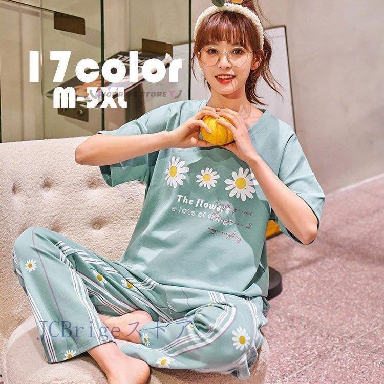 パジャマ レディース 春夏 可愛い 上下セット 2点セット 部屋着 寝巻き レディースルームウエア 半袖 長ズボン ゆったり 綿パジャマ 大きいサイズ 17色 U7snsjftz7 ファッション Windowrevival Co Nz