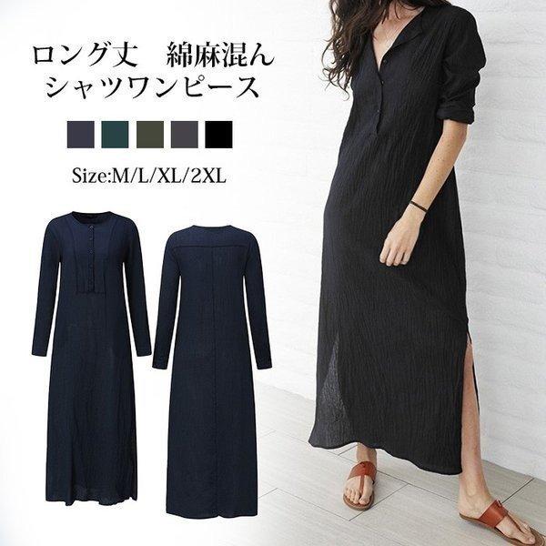 15最新作 ロングワンピース春レデイースシャツワンピースロング丈長袖vネックコットンリネンワンピース大きいサイズ無地ゆったり30代40代50代春コーデ Www Hirshmark Com
