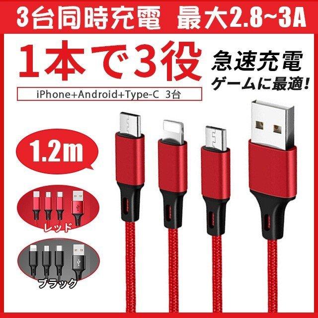 限定特価 3in1 リール式 iPhone 充電器 タイプc マイクロUSB ブラック 3in1 リール式 iPhone 充電器 タイプc マイクロUSB ブラック