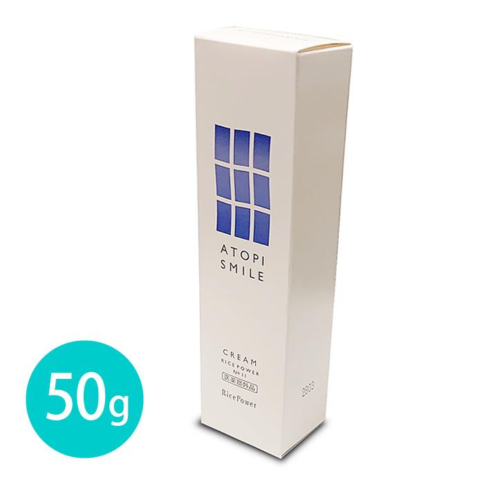 アトピスマイル水分保持機能改善クリーム50g×3本 【公式通販】