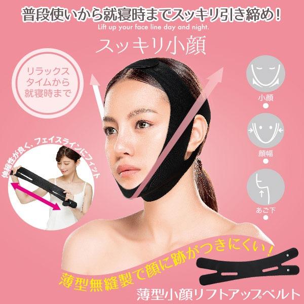 薄型小顔リフトアップベルト 3個セット : ダイエットビューティ 薄型小顔リフトアップベルト 3個セット : ダイエットビューティ
