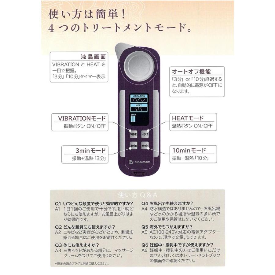 Bbラボラトリーズ BbフェイシャルケアPro.の画像