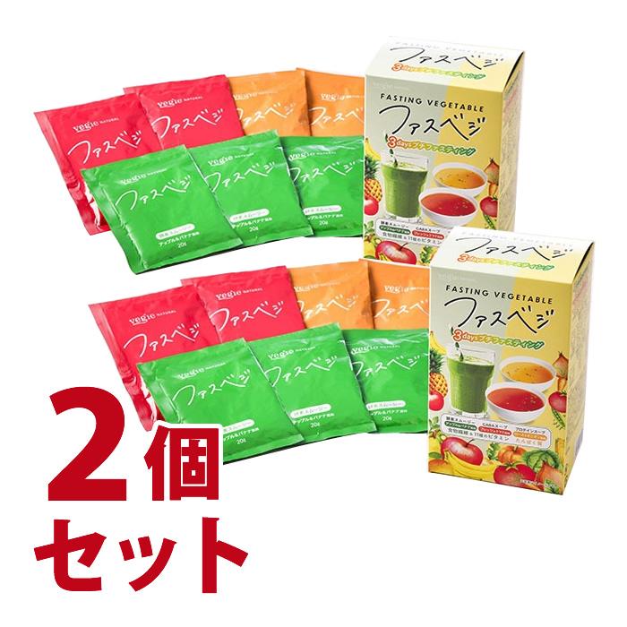 8箱　ファスベジ 8箱 ファスベジ 送料無料】NEW ベジエ ナチュラル ファスベジ 3days 7