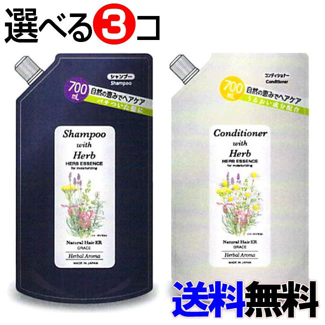 ナチュラルヘア Er 詰め替え用 選べる3個セット Erシャンプー101 Erコンディショナー つめかえ用 Ha1437 Ha1438 ダイエットビューティ通販 通販 Yahoo ショッピング