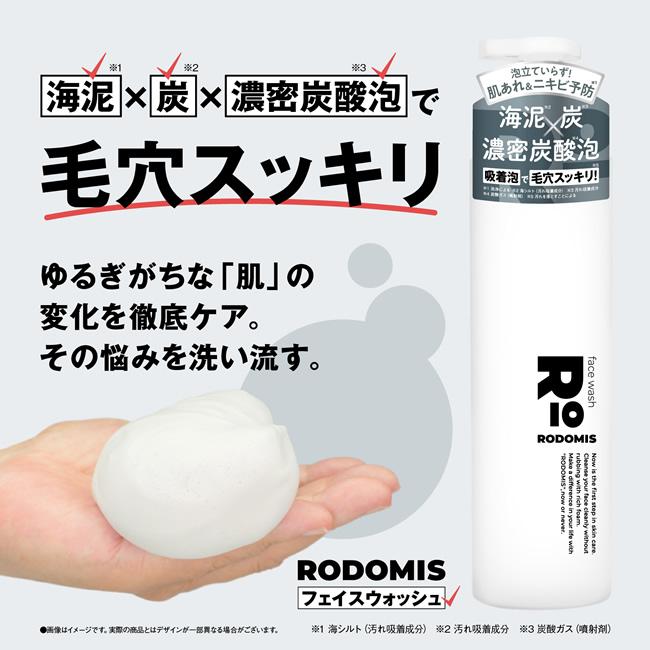 【LDK the Beauty Men ベストバイ受賞】RODOMISフェイスウォッシュ　（ロドミス）　6本セット｜diet-beauty｜02