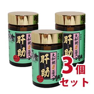 大和蜆純粋エキス肝助 200mg×200カプセル　3個セット-000008