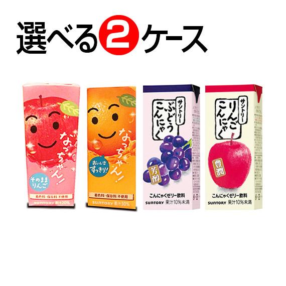 サントリー 紙パックジュース 4種類から選べる2ケースセット（48本