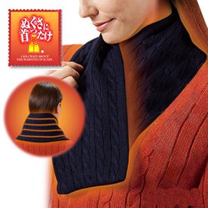 サンアート あったか家電セット（「沸かし太郎」+「ぬくさに首ったけ