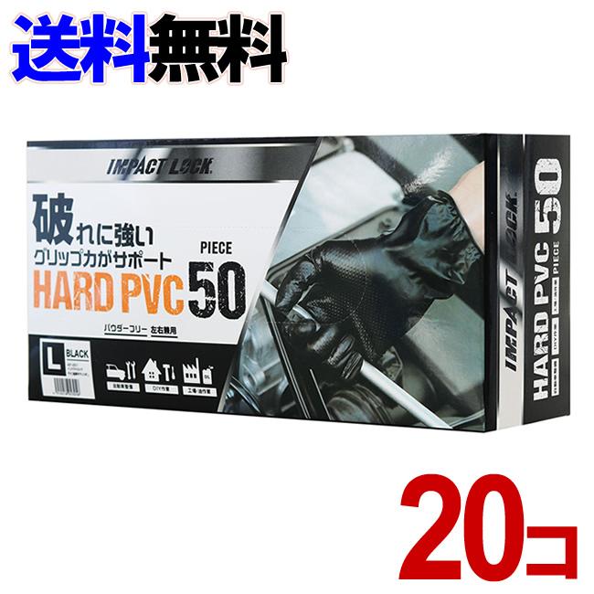 PVC　厚手ディスポーザルグローブ　ブラック　１箱（50枚）　20箱セット（1000枚）