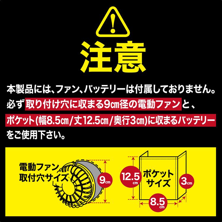Lovely Oceans様専用 充電式草刈り機 ファン付空調服 まとめ購入